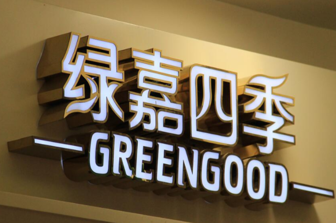 不(bù)鏽鋼發光(guāng)字制(zhì)作(zuò)