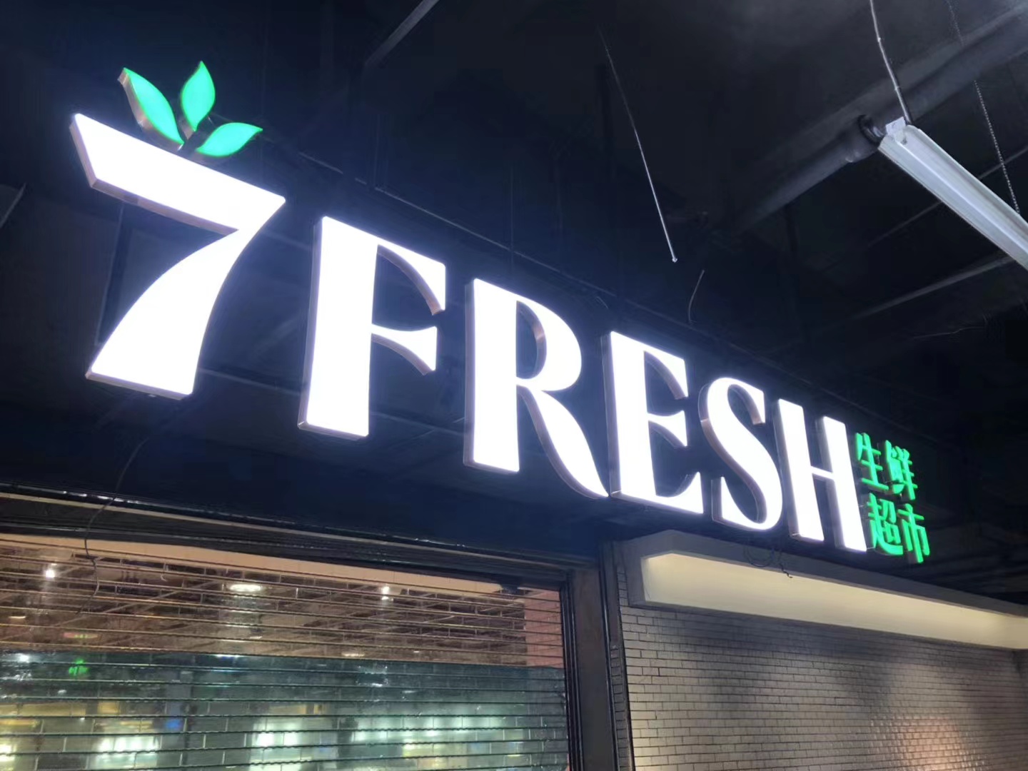 超市(shì)标識牌制(zhì)作(zuò)8店(diàn)