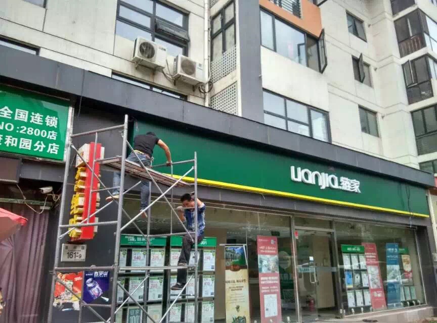 連鎖地(dì)産門(mén)頭3店(diàn)