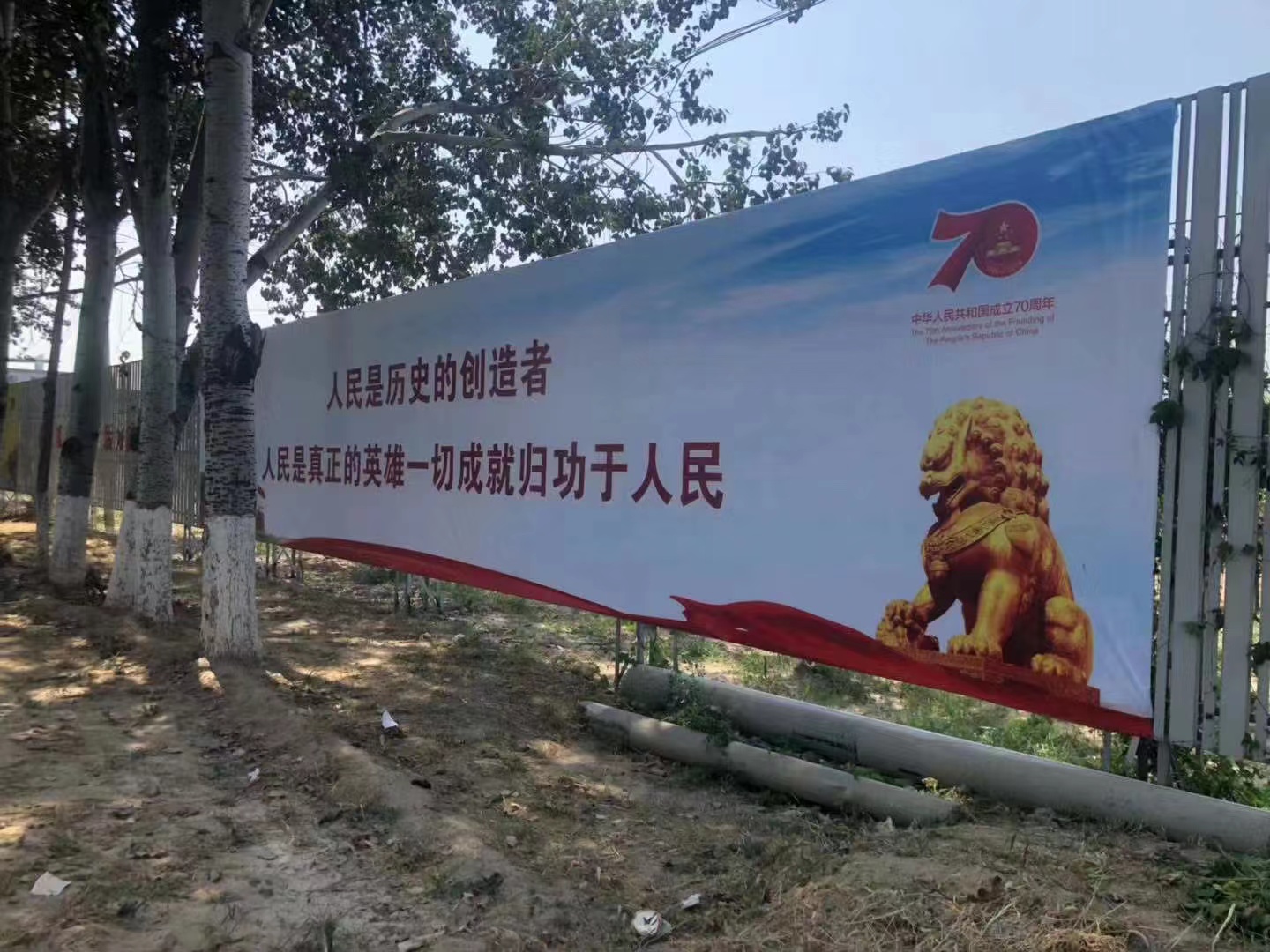 圍擋制(zhì)作(zuò)，戶外(wài)圍擋制(zhì)作(zuò)