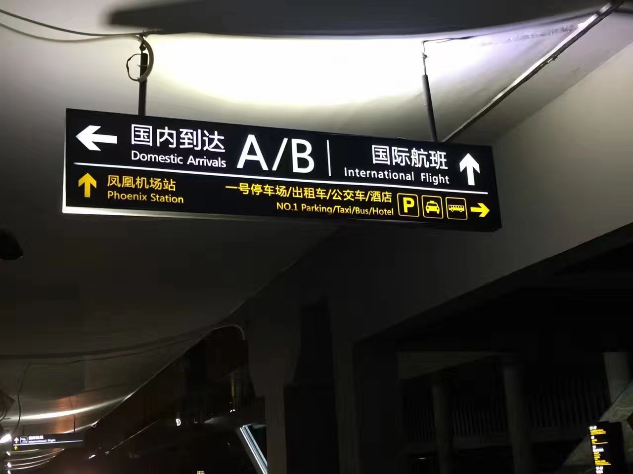 三亞機(jī)場(chǎng)導視(shì)牌制(zhì)作(zuò)