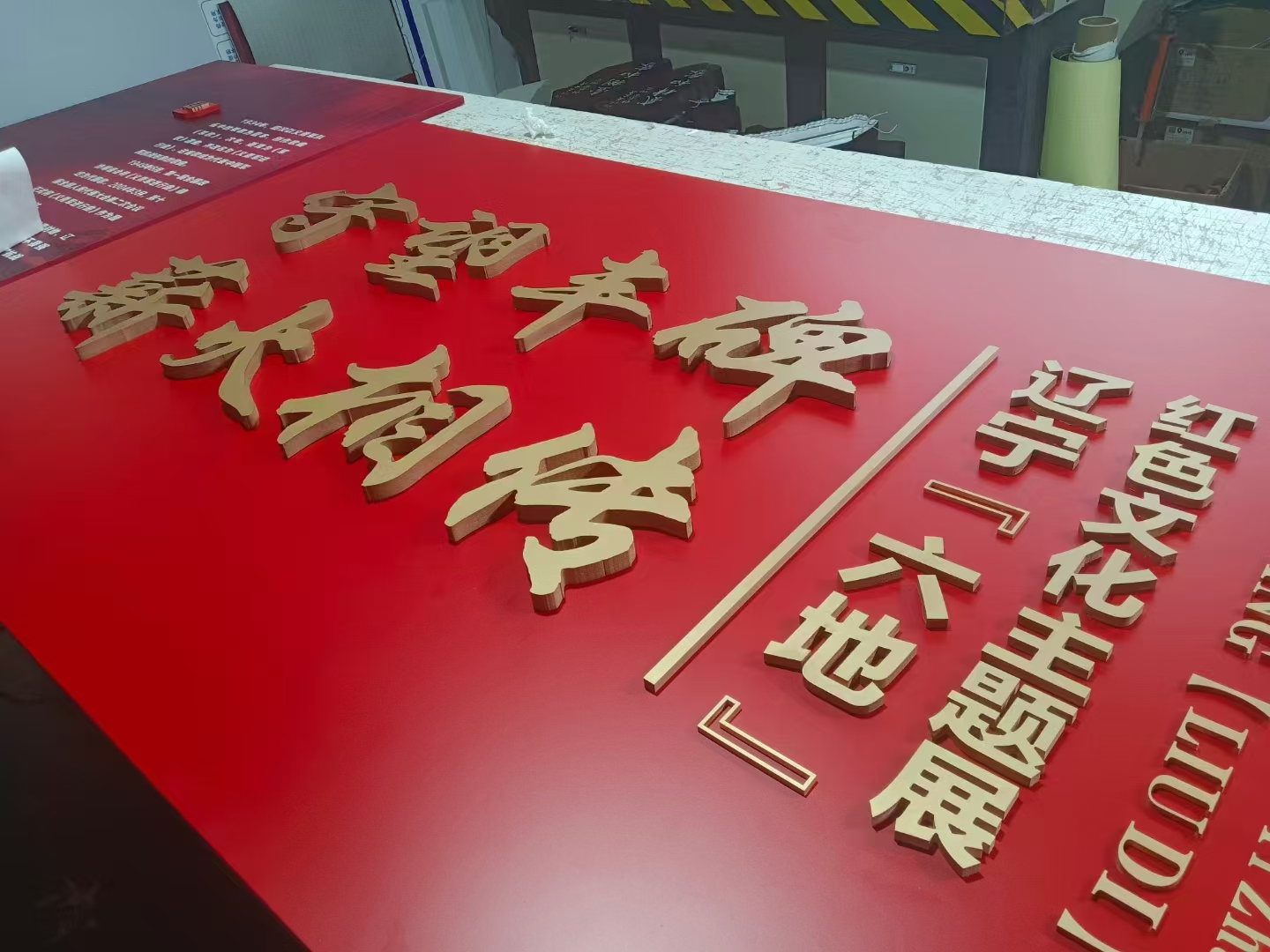 标識标牌制(zhì)作(zuò)過程中的(de)環保理(lǐ)念